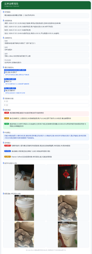 diag 20260725 173022.2