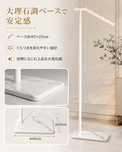 衣架 (6).png