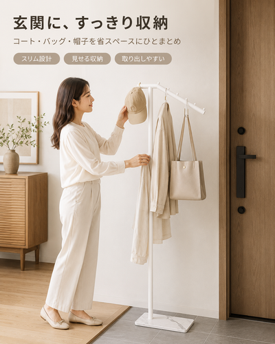 衣架 (2).png