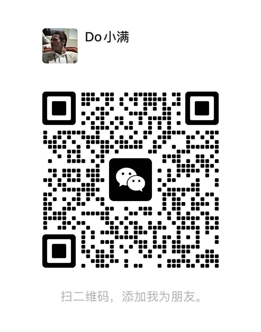 Do小满 微信二维码