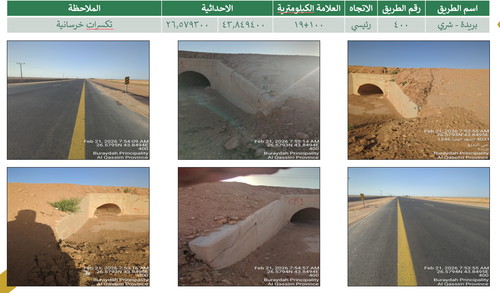 لقطة شاشة 2026 07 25 194223.png