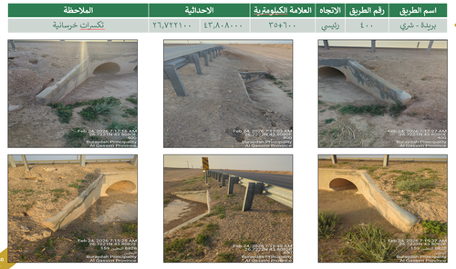 لقطة شاشة 2026 07 26 091050.png