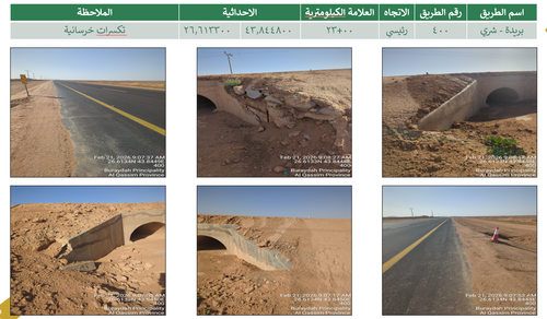 لقطة شاشة 2026 07 26 085720.png