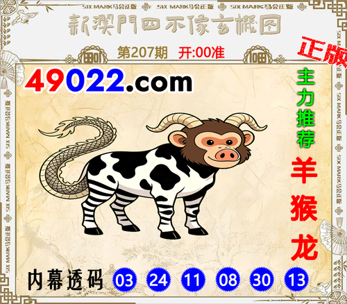 49022四不像207 .png