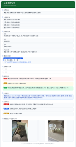 diag 20260726 135356.png