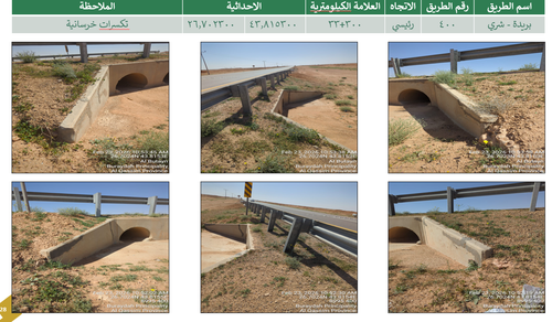 لقطة شاشة 2026 07 26 090852.png
