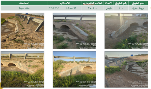 لقطة شاشة 2026 07 26 092652.png