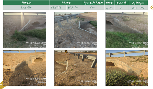 لقطة شاشة 2026 07 26 092348.png