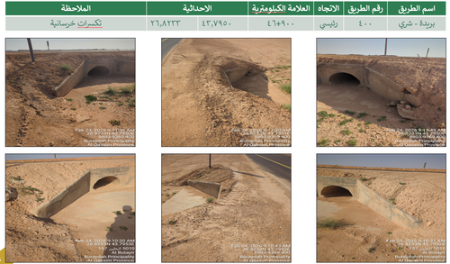 لقطة شاشة 2026 07 26 094246.png