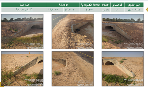 لقطة شاشة 2026 07 26 093438.png