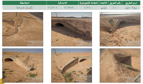 لقطة شاشة 2026 07 26 093919.png