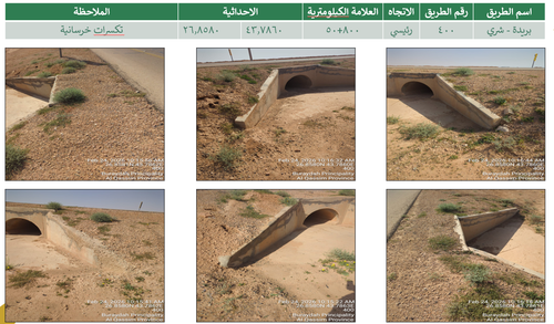 لقطة شاشة 2026 07 26 095155.png