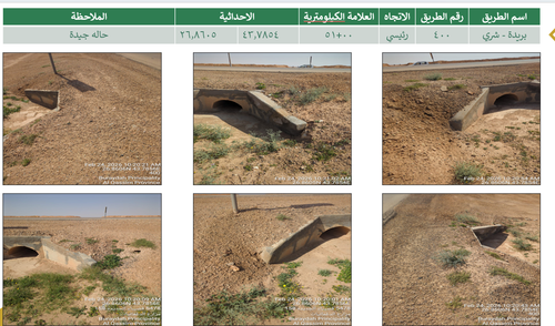 لقطة شاشة 2026 07 26 095424.png