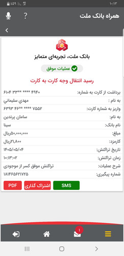 Screenshot ۲۰۲۶۰۷۲۶ ۱۰۱۳۰۵ .jpg