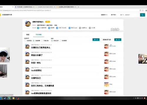 Screenshot 20260726 144833 com.sina.weibo edit 144794824036758.jpg