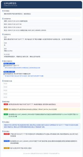 diag 20260726 144621.png
