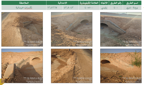لقطة شاشة 2026 07 26 093228.png