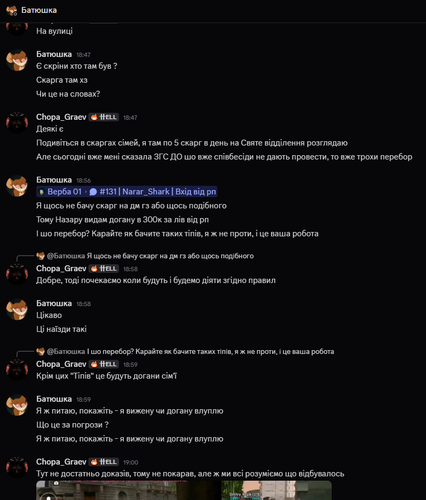 Святе Відділення.png