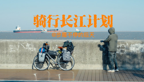 40 【骑行长江EP35】穿梭在金沙江两岸，小镇，峡谷，瀑布，风景太享受了 4K 超高清 AVC.Cover.jpg