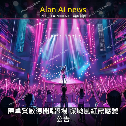 20260725 1800 娛樂新聞 post.1
