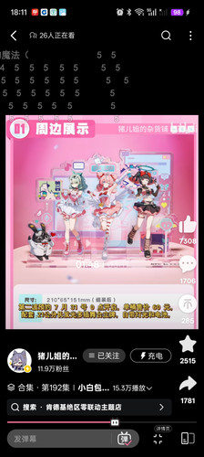 Screenshot 2026 07 24 18 11 54 31 149003a2d400f6adb210d7e357a3a646.1