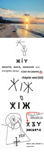 Bulgarian runesbbbmmmmmmnbbbggf.jpg