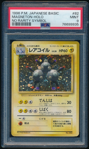 magneton front.jpg