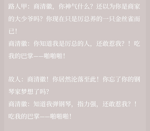 Screenshot 20260725 212641 net.cpwxw.cpfiction edit 1409761886483841.jpg