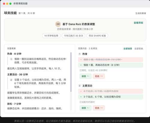 005 pe planner verifiable diff zh.png