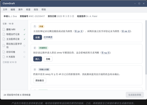 007 workers comp review console zh.png
