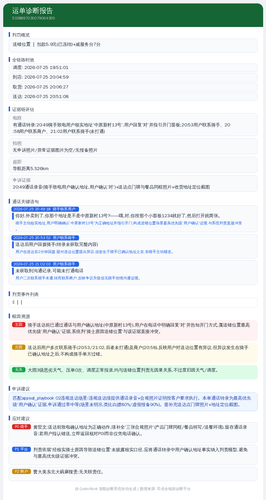 diag 20260725 223243.png