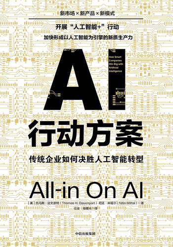 AI行动方案.jpg