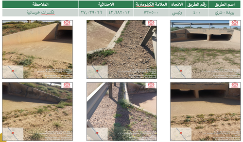 لقطة شاشة 2026 07 26 102359.png