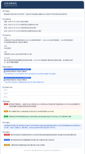 diag 20260726 151113.png