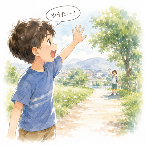 82. 呼びます — memanggil.png