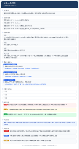 diag 20260726 104139.png