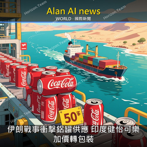 20260726 1000 國際新聞 post.jpg