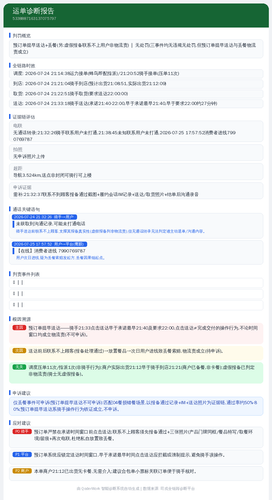 diag 20260726 120806.png