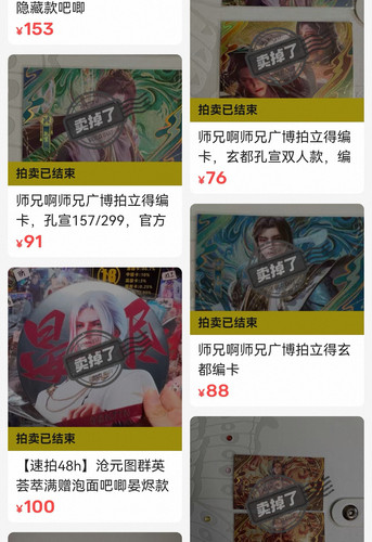 Screenshot 20260726 115608 com.taobao.idlefish edit 57994221939067.jpg