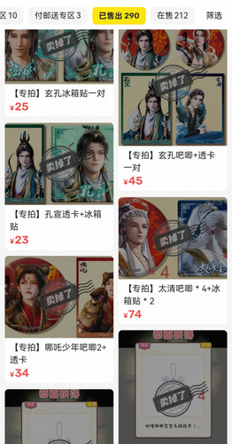 Screenshot 20260726 114006 com.taobao.idlefish edit 57007649157967.jpg