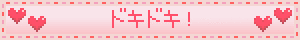 0249 beatinghearts.gif