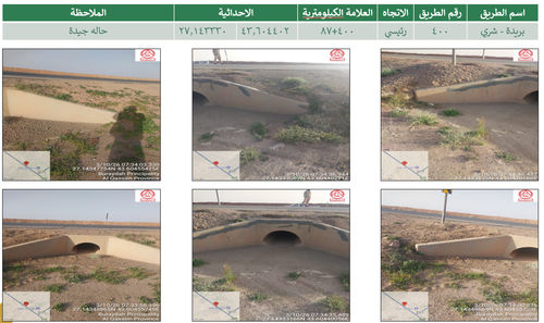لقطة شاشة 2026 07 26 104950.png