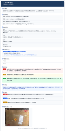 diag 20260726 154018.png