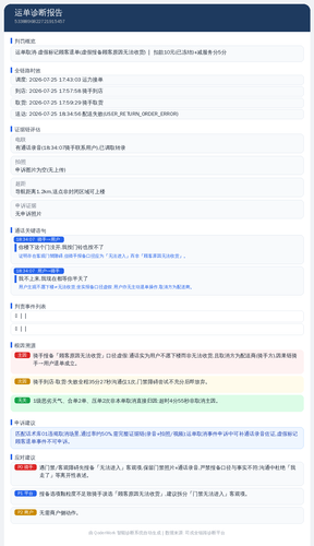 diag 20260725 234252.png