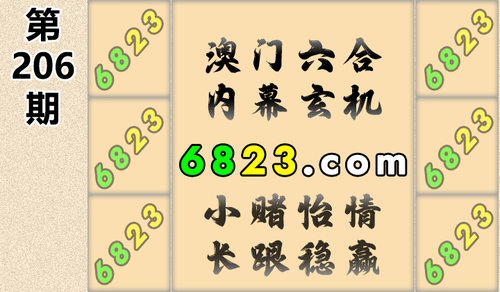 6823 呱呱卡 开始.png