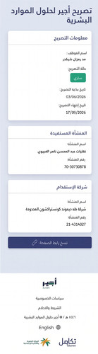 AJIR QR OK.jpg