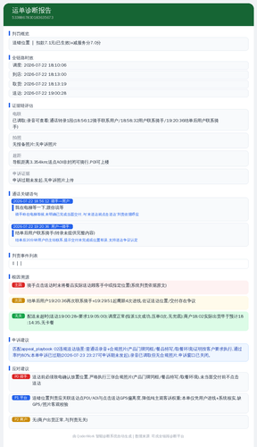 diag 20260725 182451.png