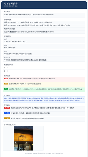diag 20260725 184703.png