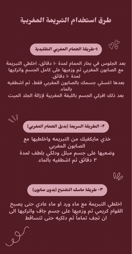 ‎⁨كيس التبريمة من الخلف.png⁩.png