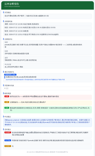 diag 20260725 182808.png